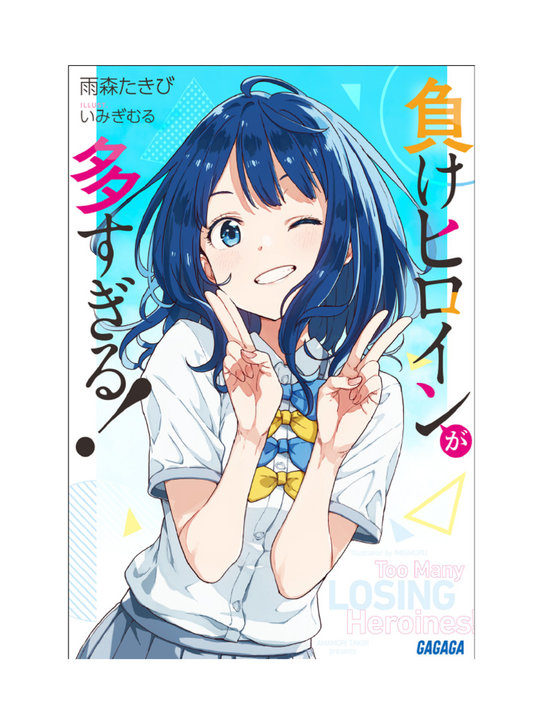 Make Heroine Ga Oosugiru Volume 1 Illustrasi Make Heroine Ga Oosugiru Volume 1 Illustrasi